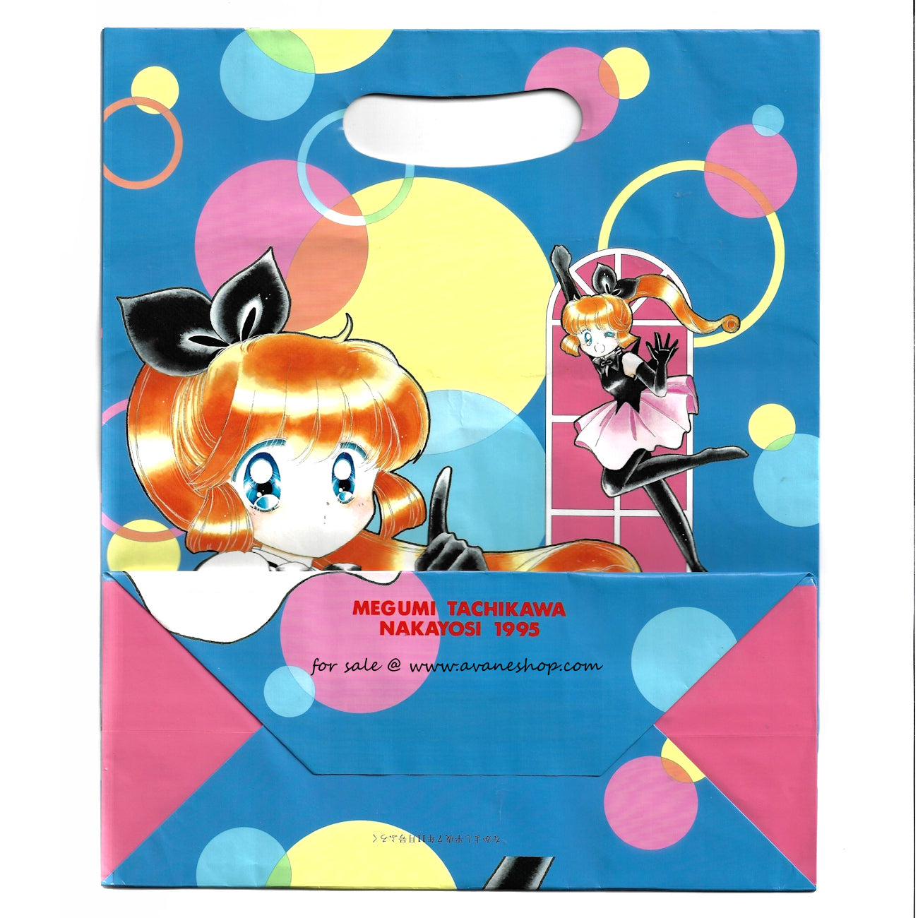 the-online-shop-for-st-tail-furoku-bag-saint-tail-nakayoshi-magazine-1995-megumi-tachikawa-for-cheap_2.jpg