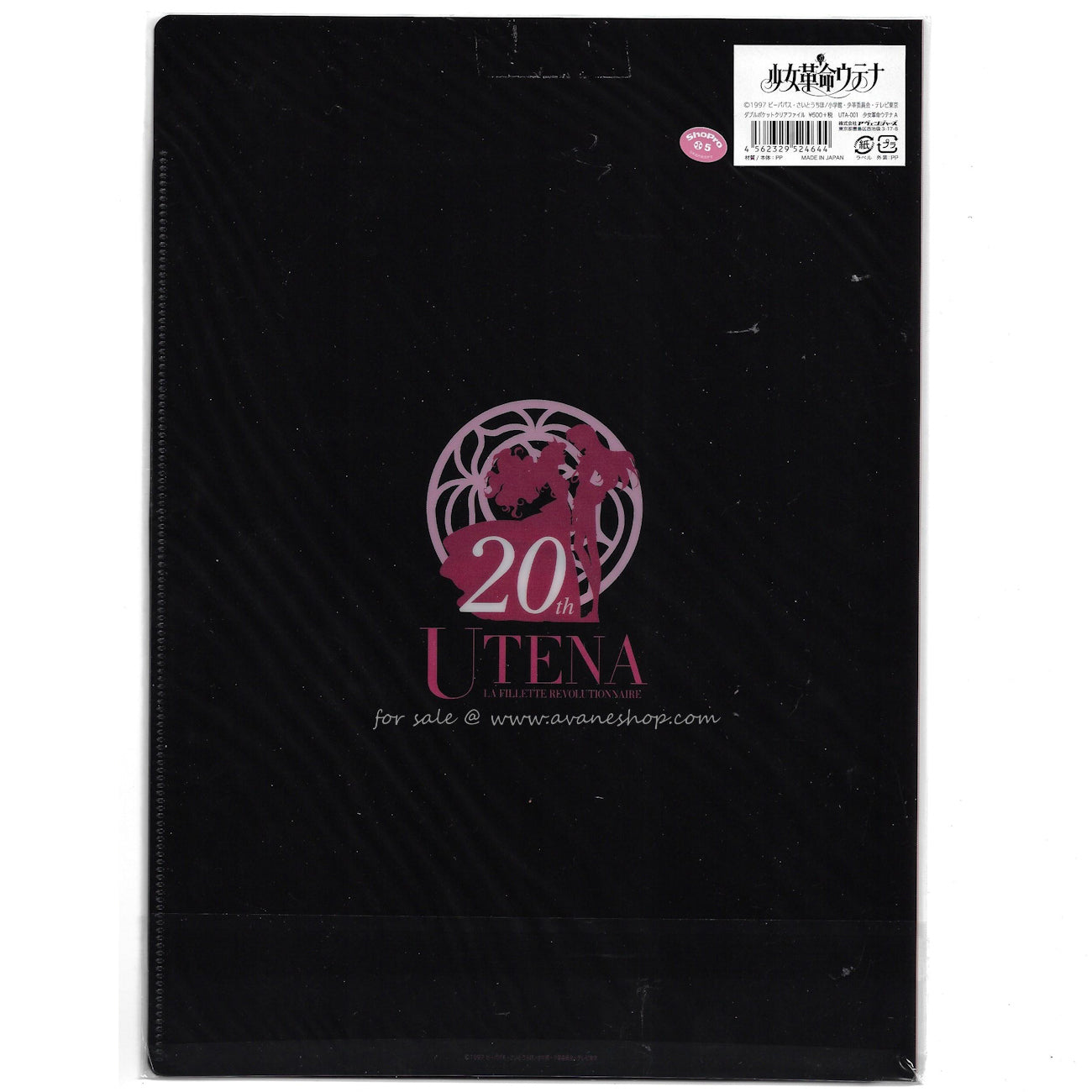 best-cheapest-revolutionary-girl-utena-20th-anniversary-japanese-clearfile-rgu-clear-file-new-on-sale_1.jpg